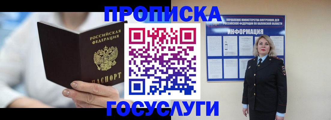 временная регистрация законно в Дубовке