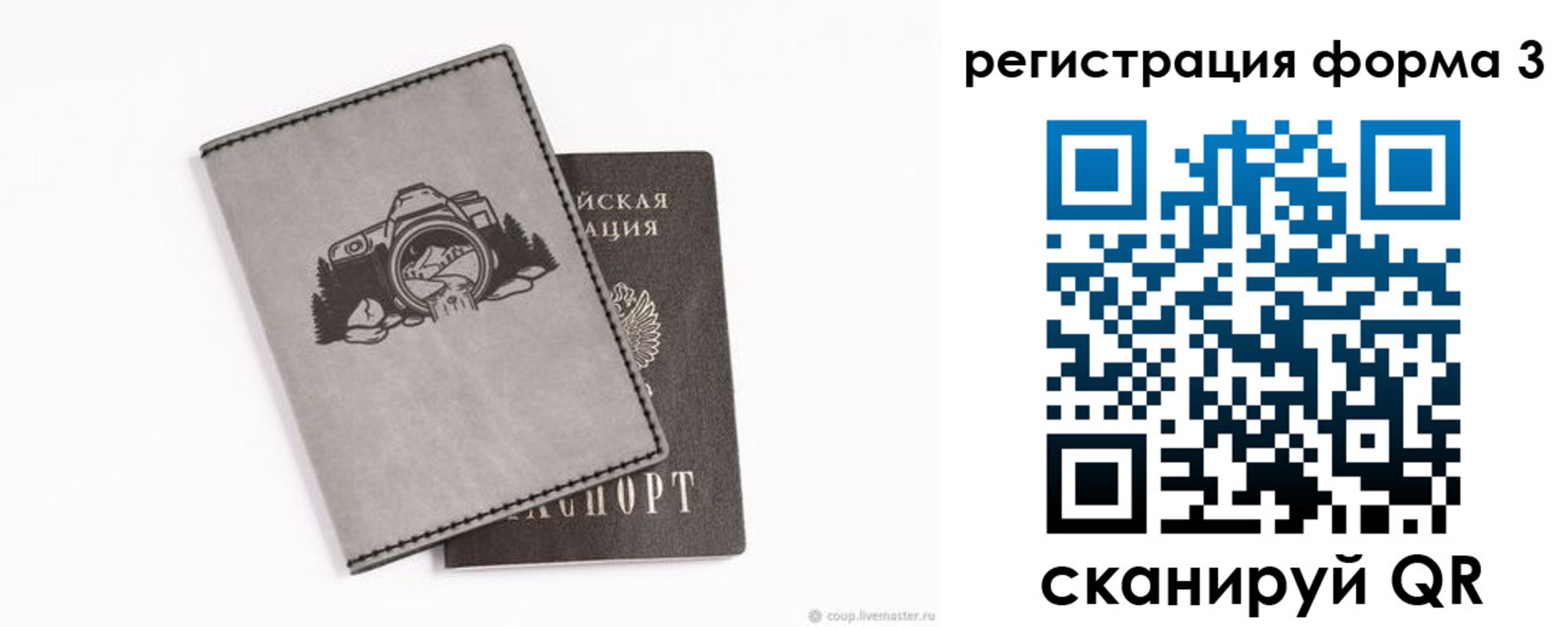 временная регистрация для школы в Дубовке