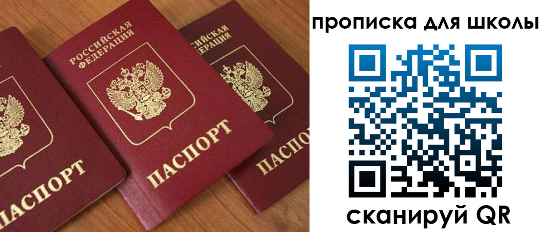 регистрация для дет. сада в Дубовке