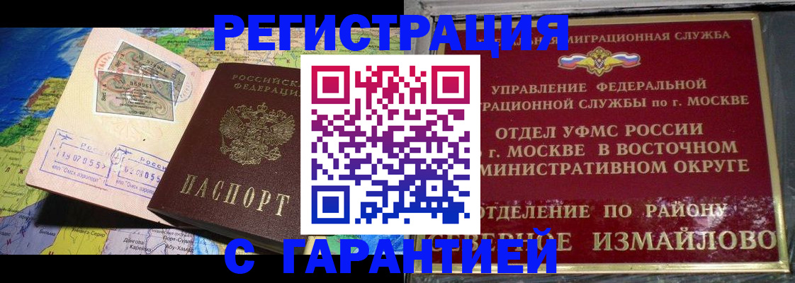 прописка штамп в Дубовке