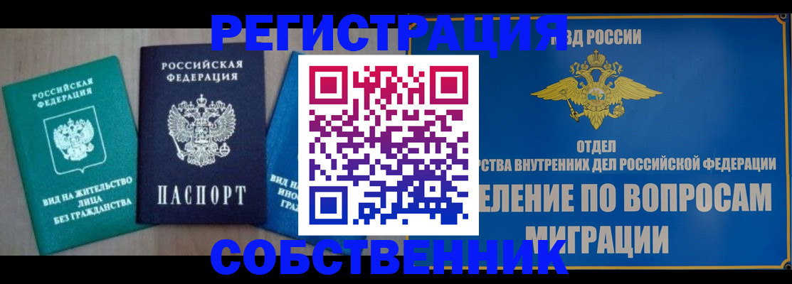 временная регистрация адрес в Дубовке