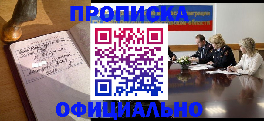 временная регистрация в Дубовке