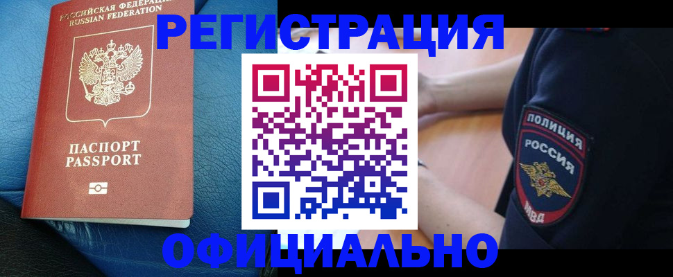 миграционный учет в Дубовке