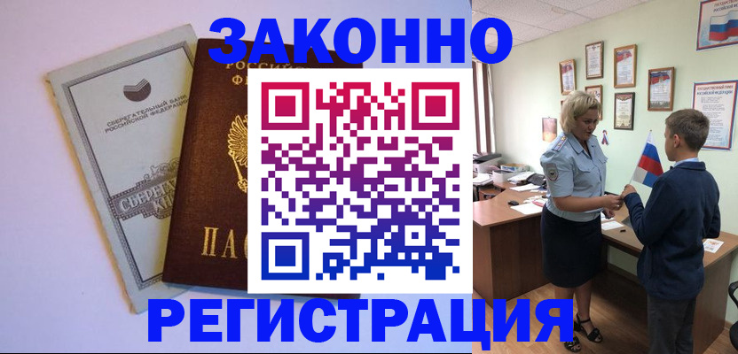 временная регистрация адрес в Дубовке