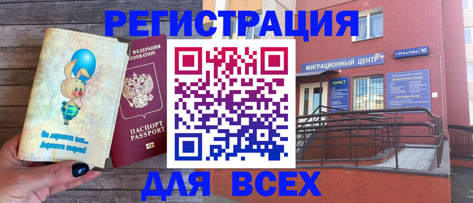 прописка 2025 в Дубовке